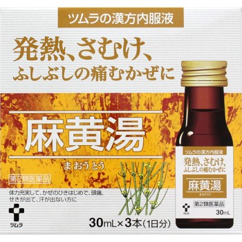 츠무라 한방 내복액 마황탕 30ml×3 츠무라