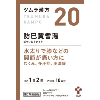 방기황기탕 엑스과립 20포 츠무라