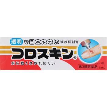 코로스킨 11ml 도쿄코시샤