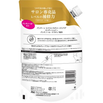 판텐 엑스트라 데미지 케어 트리트먼트 컨디셔너 리필 특대 600g P&G재팬
