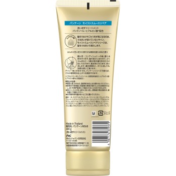 판텐 모이스트 스무스 리페어 씻어내는 트리트먼트 대용량 400g P&G재팬