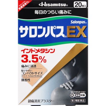 샤론파스 EX 20매 히사미츠제약