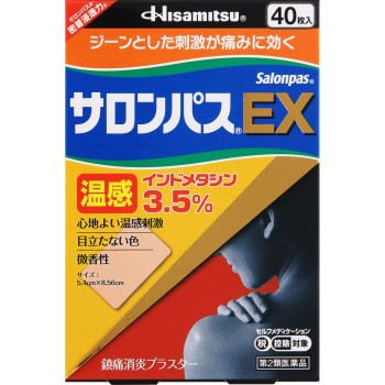 샤론파스EX 온감 40매 히사미츠제약