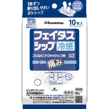 페이타스 시프 냉감 10매 히사미츠제약