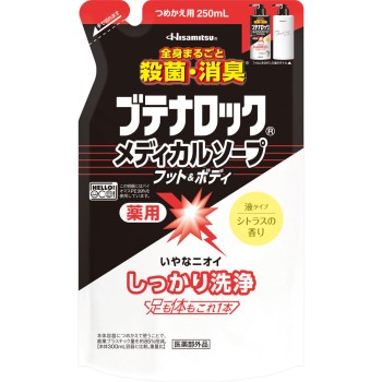히사미츠제약 부테나록M소프풋&바디 교체용 250ml 히사미츠제약