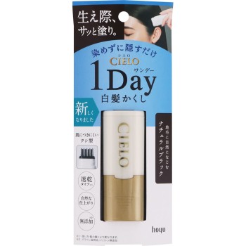 시에로 원데이 흰머리가림 내추럴블랙 9ml 호유