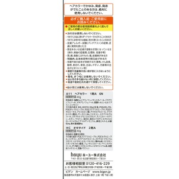 비겐 리피 컬러 6N 약간 어두운 자연스러운 브라운 40g+40g 호유 (의약외품)