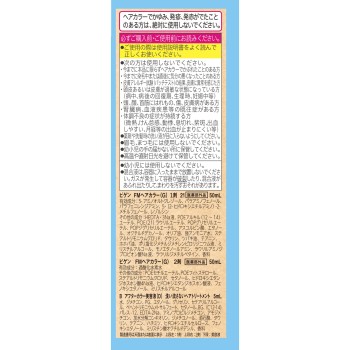 비겐 펌프컬러 교체용2 밝은 리치브라운 호유