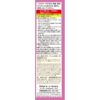 비겐 향기로운 헤어 컬러 크림 3D 차분하게 밝은 LBR 호유