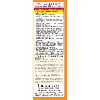 비겐 향기로운 헤어 컬러 유액 3 밝은 내추럴리 브라운 호유