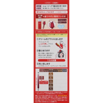 시엘로 헤어컬러EX 크림 3RO 로즈브라운 호유