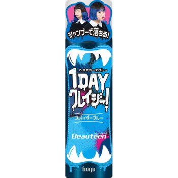 뷰틴 1DAY 크레이지! 스파이더 블루 호유