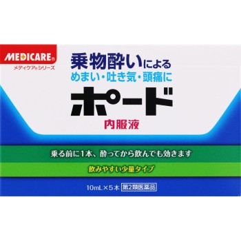 포드 내복액 10ml×5 모리시타진탄
