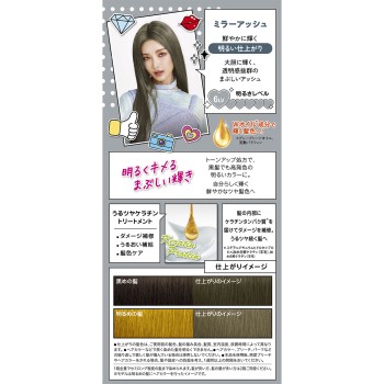 프레쉬라이트 밀키 헤어컬러 미러애쉬 40g+80ml+15g 헨켈재팬