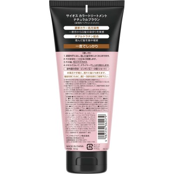사이오스 컬러트리트먼트 내추럴브라운 180g 헨켈재팬