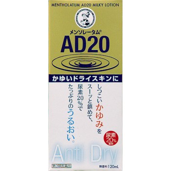 멘소레담AD20 유액타입 120ml 로토제약