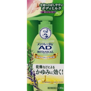 멘소레담 AD보타니컬 유액 130g 로토제약