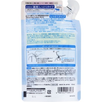 하다라보 시라준 프리미엄 약용 침투 미백 화장수 촉촉 리필 170ml 로토제약