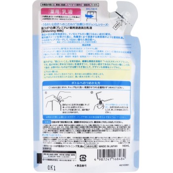 하다라보 시라준 프리미엄 약용 침투 미백 유액 리필 140mL 로토제약