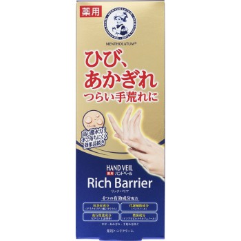 핸드베일 리치베리어 70g 로토제약