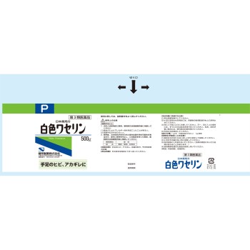 일본약국방 백색바셀린 500G 켄에이제약