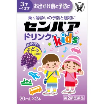 센파 Kids드링크 20ml×2본 다이쇼제약