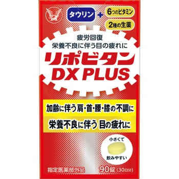 리포비탄DXPLUS 90정 다이쇼제약