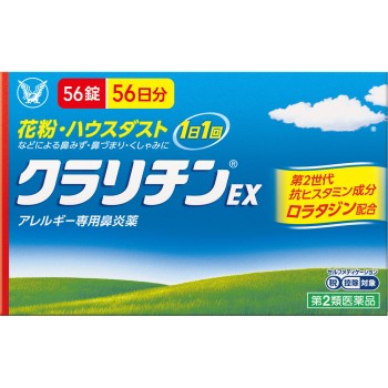 클라리틴EX 56정 다이쇼제약