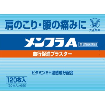 멘프라A 120매 다이쇼제약