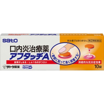 아프탓치A 10정 사토제약