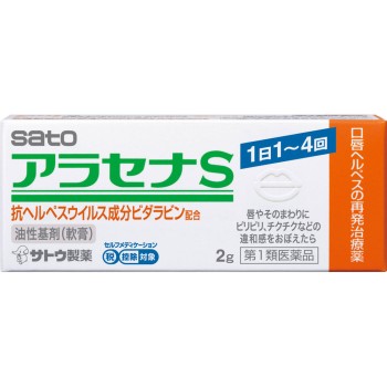 아라세나S 2g 사토제약