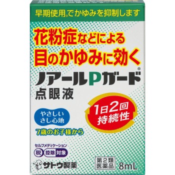 노아르P가드점안액 8ml 사토제약