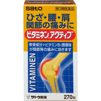 비타미넨 액티브 270정 사토제약