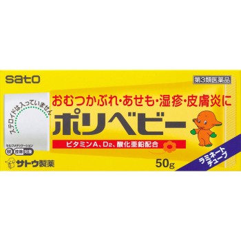 폴리베이비 50g 사토제약