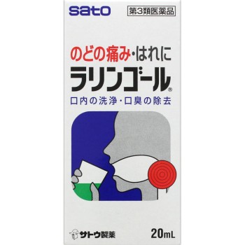 라링고르 20ml 사토제약