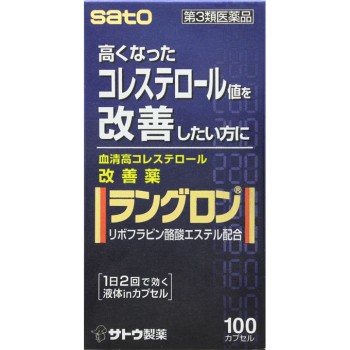 랑그론 100캡슐 사토제약