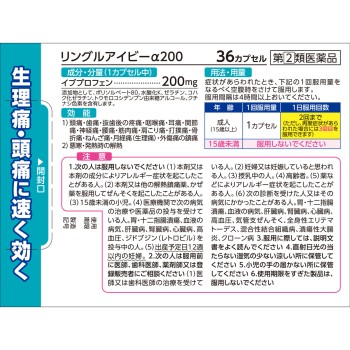 링글아이비알파200 36캡슐 사토제약