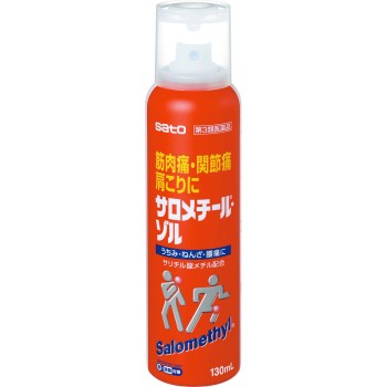 살로메치르・졸 130ml 사토제약