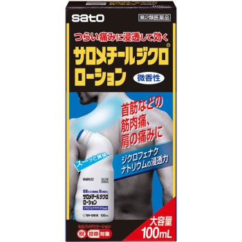 사로메치르 지크로로션 100ml 사토제약