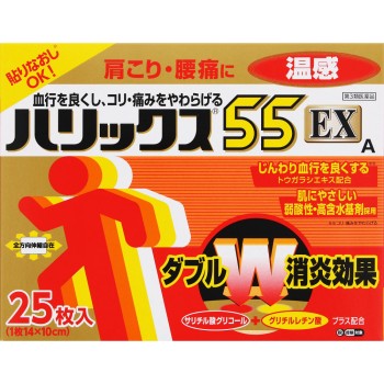 하릭스55 EX 온감A 25매 테이코쿠파마케어