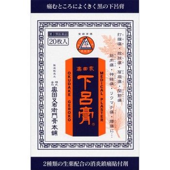 오쿠다케 게로코 20매 오쿠다마타우에몬코본포