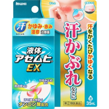 액체아세무히EX 35ml 이케다모한도
