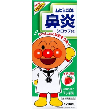 무히어린이비염시럽S2 120ml 이케다모한도