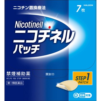 니코티넬 패치20 7매 헤이리온재팬