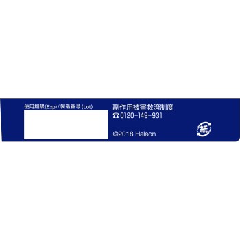 니코티넬 패치20 7매 헤이리온재팬
