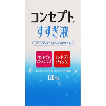 콘셉트 헹굼액 120ml 에이엠오재팬