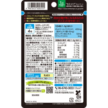 탄수화물 먹어도 Diet 120알 이토한방제약