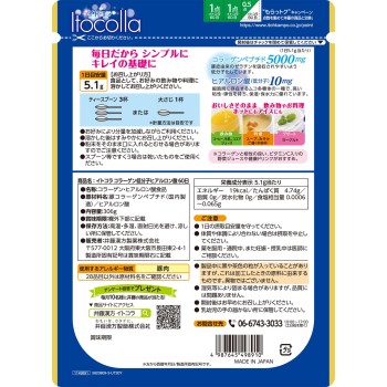 이토코라 콜라겐·저분자 히알루론산 대용량 60일분 300g 이토한방제약
