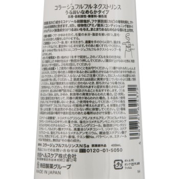 콜라쥬 플풀 넥스트 린스 촉촉하고 매끄러운 타입 400ml 모치다헬스케어