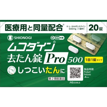무코다인 거담정 Pro500 20정 시오노기헬스케어